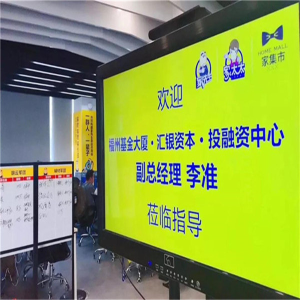 “汇银资本““兴证资本”莅临家先生考察指导