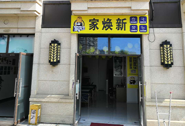 苏州138号连锁店