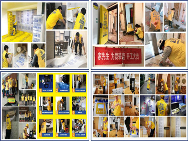 家先生的黑马之路：专注旧房翻新 直击行业痛点