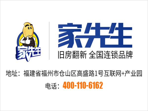 你好，我是家先生，这是我的名片
