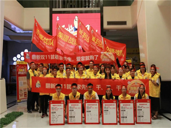 3141万！家先生燃爆双十一创新高 领跑旧房翻新新零售市场