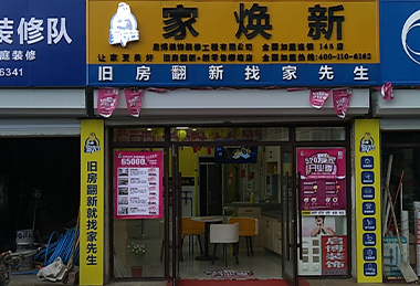 沈阳145号连锁店