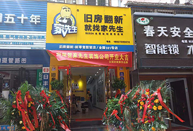 随州181号连锁店