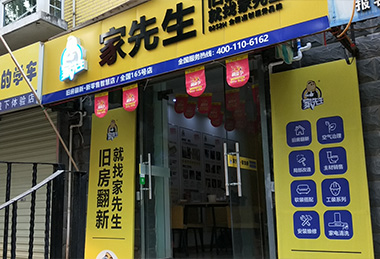 西安雁塔165号连锁店