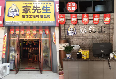 信阳192号连锁店