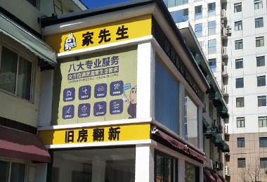 烟台135号连锁店