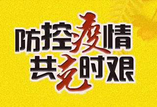 致家先生旧房翻新新零售服务商、从业者、全国业主朋友的一封信