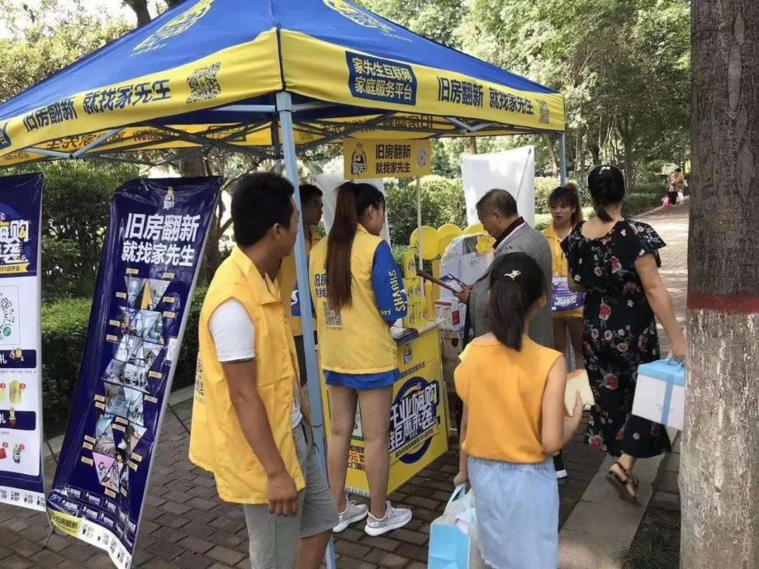 走进社区，服务到家