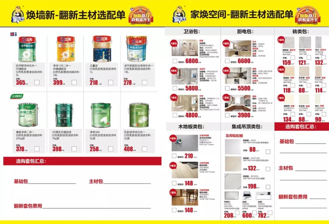 场景化解决方案，精准高效