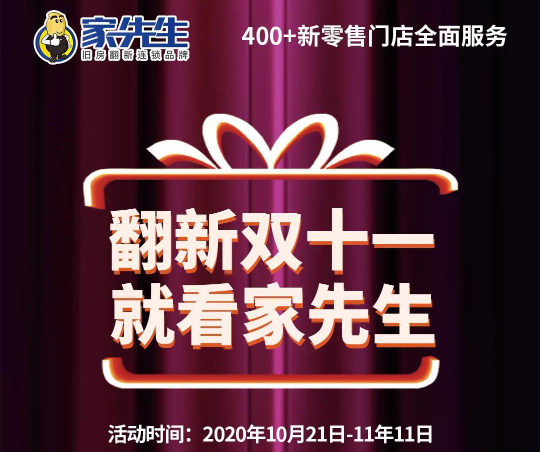 您有一份双十一专属福利