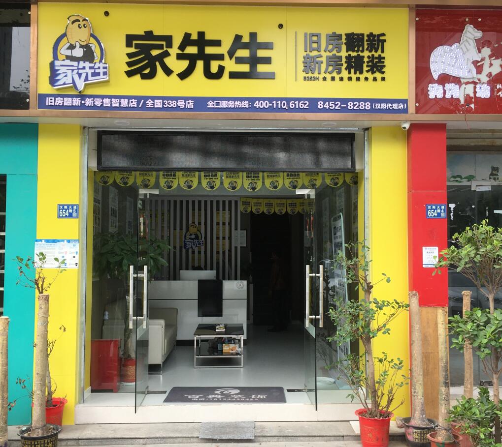 武汉338号连锁店