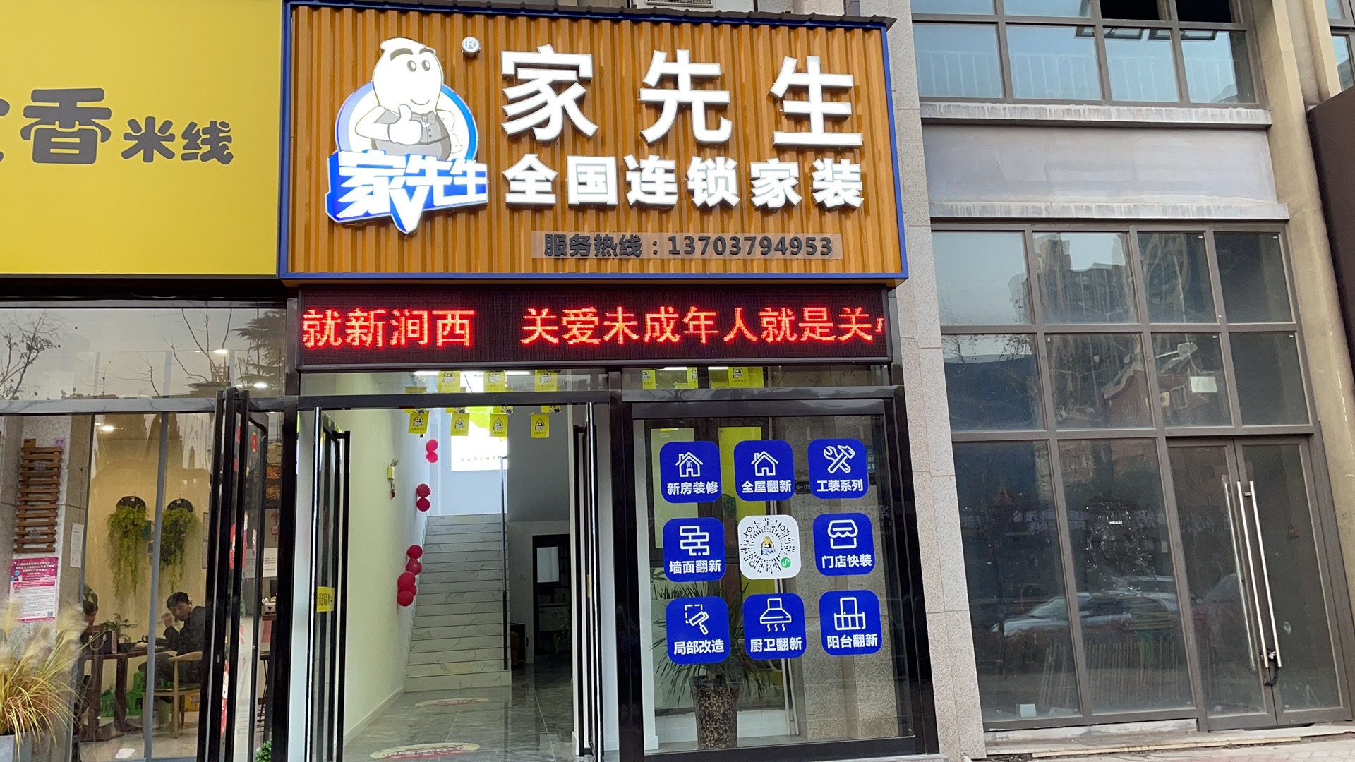 洛阳345号连锁店