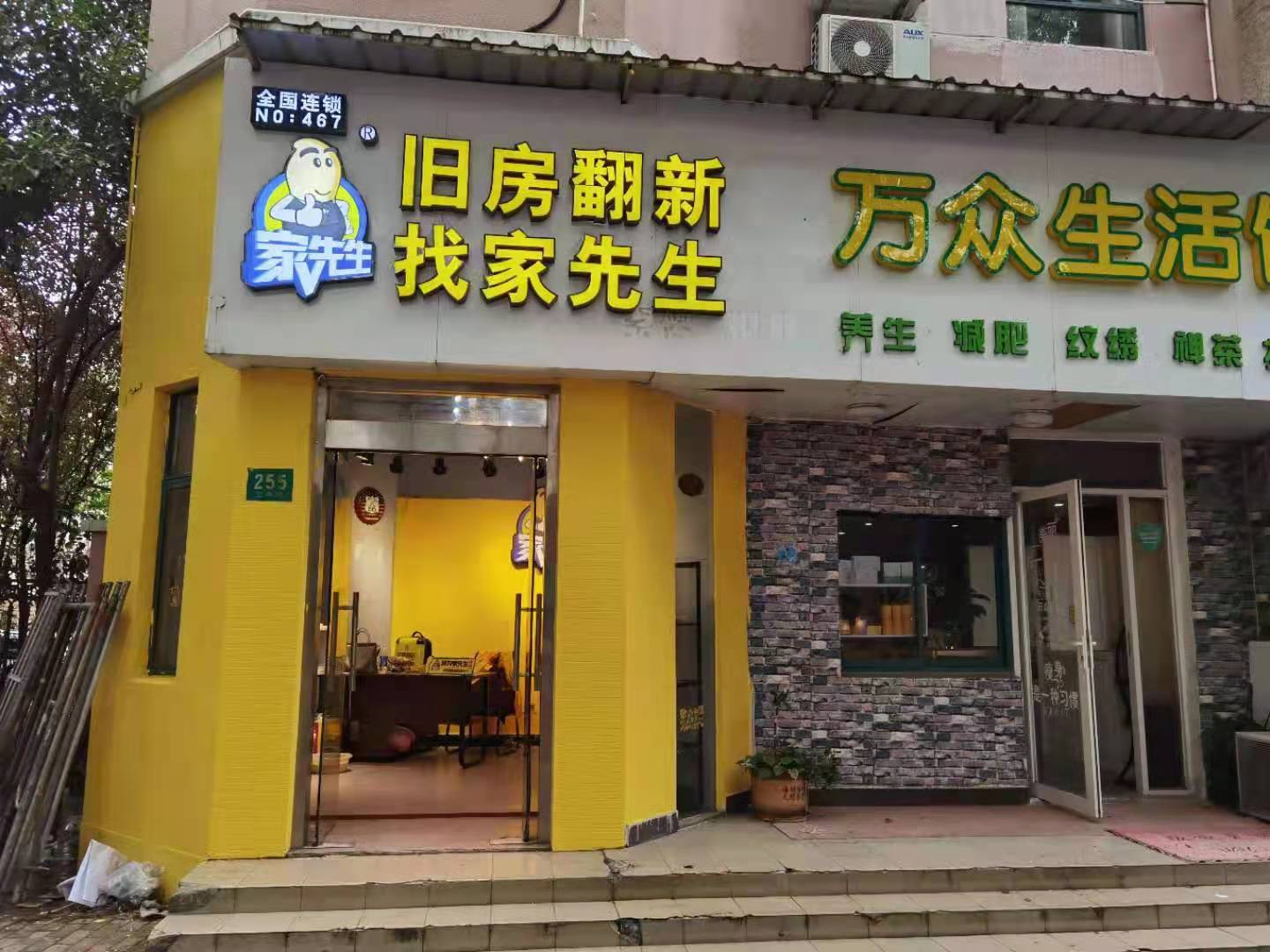 上海青浦467号连锁店