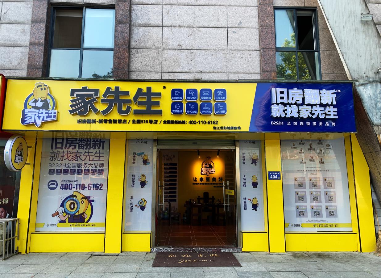 长沙516号连锁店