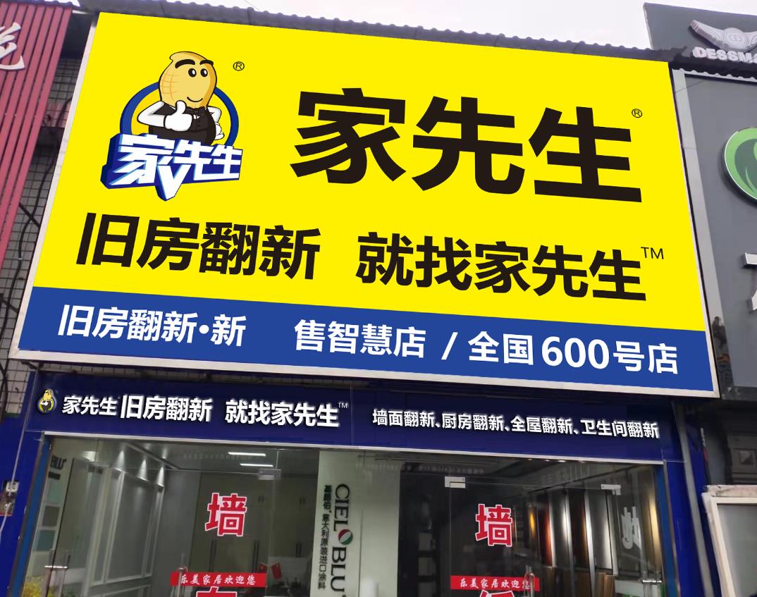 株洲600号连锁店